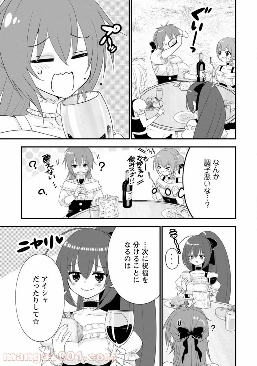 Aランク冒険者のスローライフ 第30話 - 60