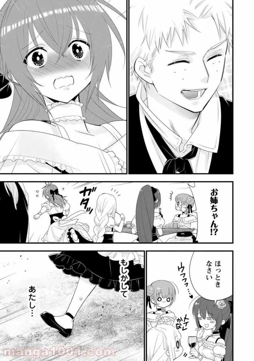 Aランク冒険者のスローライフ 第30話 - 64