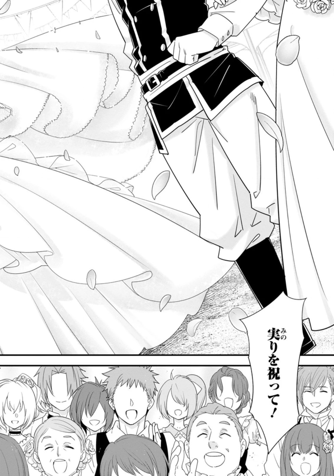 Aランク冒険者のスローライフ 第30.1話 - 2