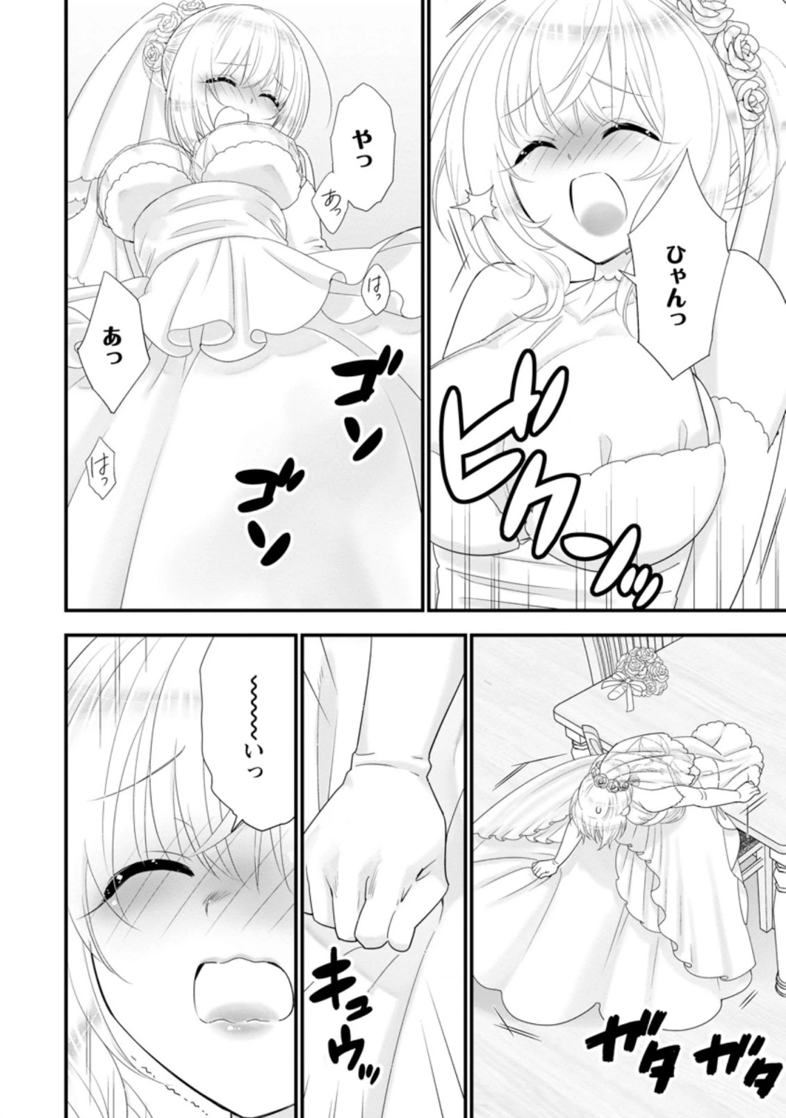 Aランク冒険者のスローライフ 第30.3話 - 1