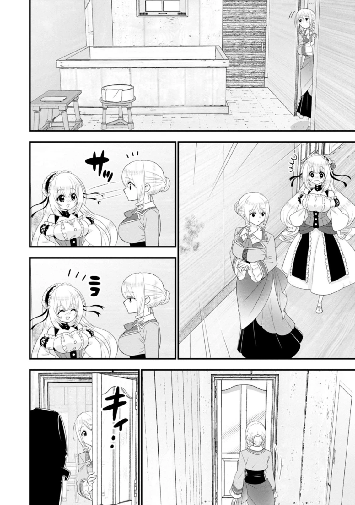 Aランク冒険者のスローライフ 第31.1話 - 10