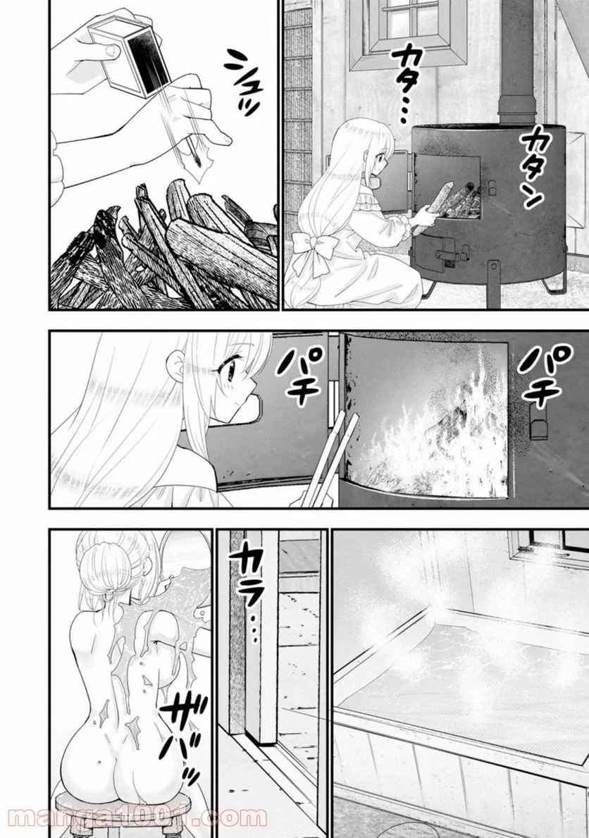 Aランク冒険者のスローライフ 第32話 - 6