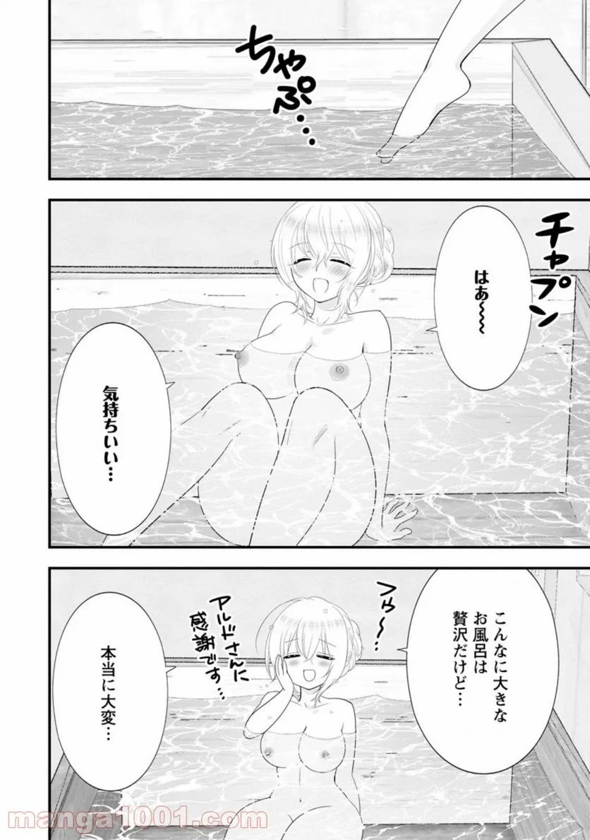 Aランク冒険者のスローライフ 第32話 - 11