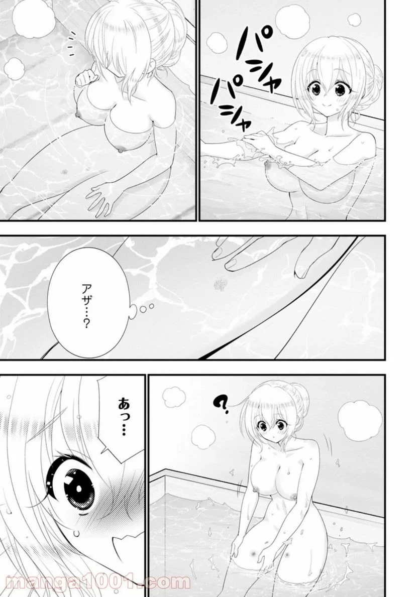 Aランク冒険者のスローライフ 第32話 - 12