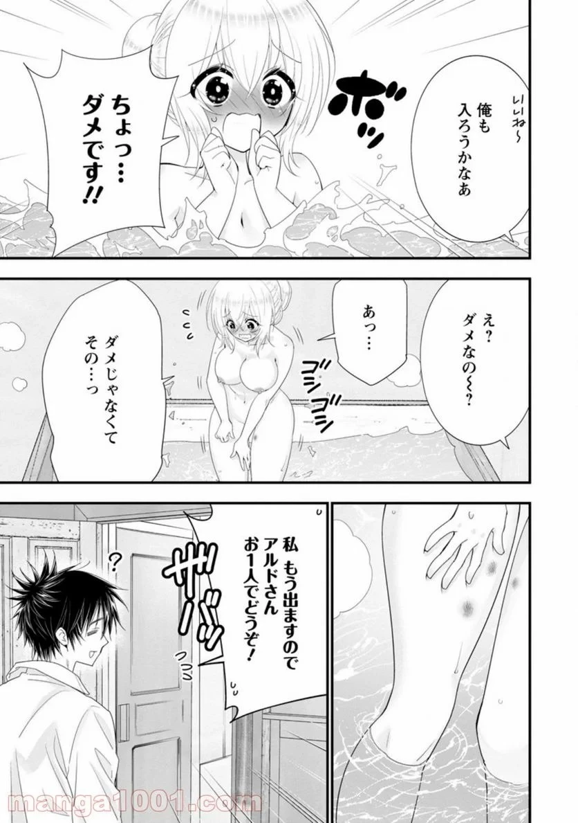 Aランク冒険者のスローライフ 第32話 - 16