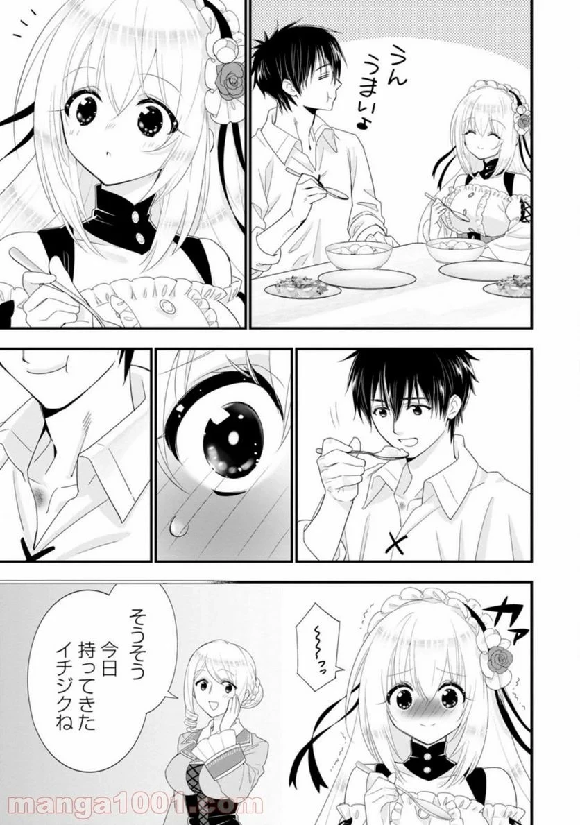 Aランク冒険者のスローライフ 第32話 - 20