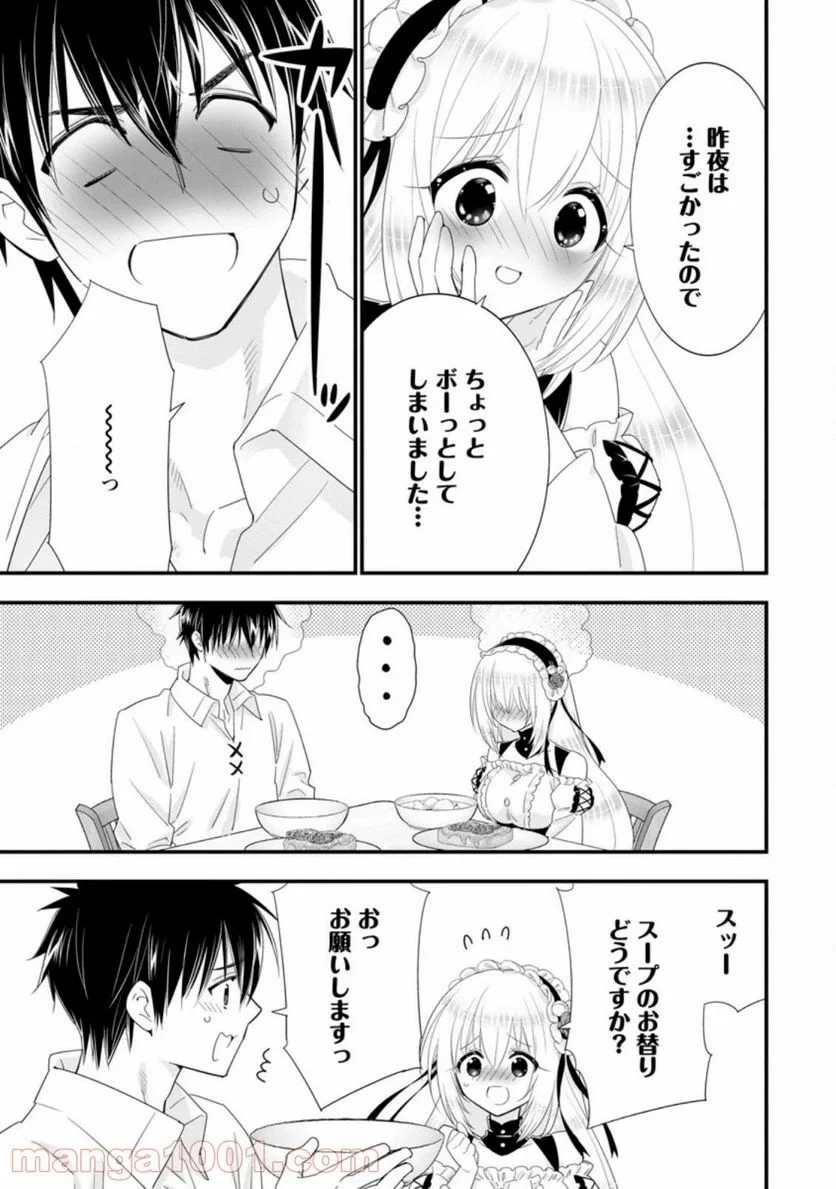 Aランク冒険者のスローライフ 第32話 - 25