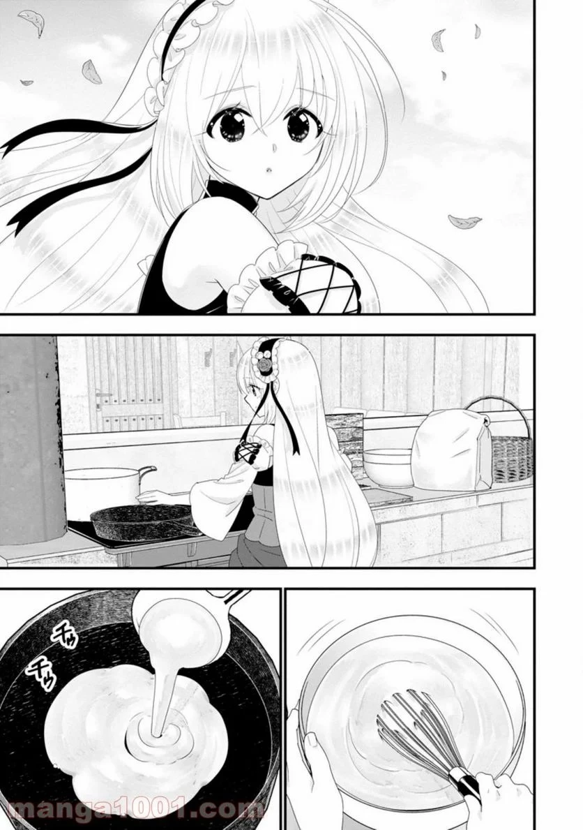 Aランク冒険者のスローライフ 第32話 - 33