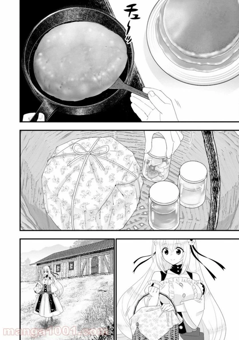 Aランク冒険者のスローライフ 第32話 - 34