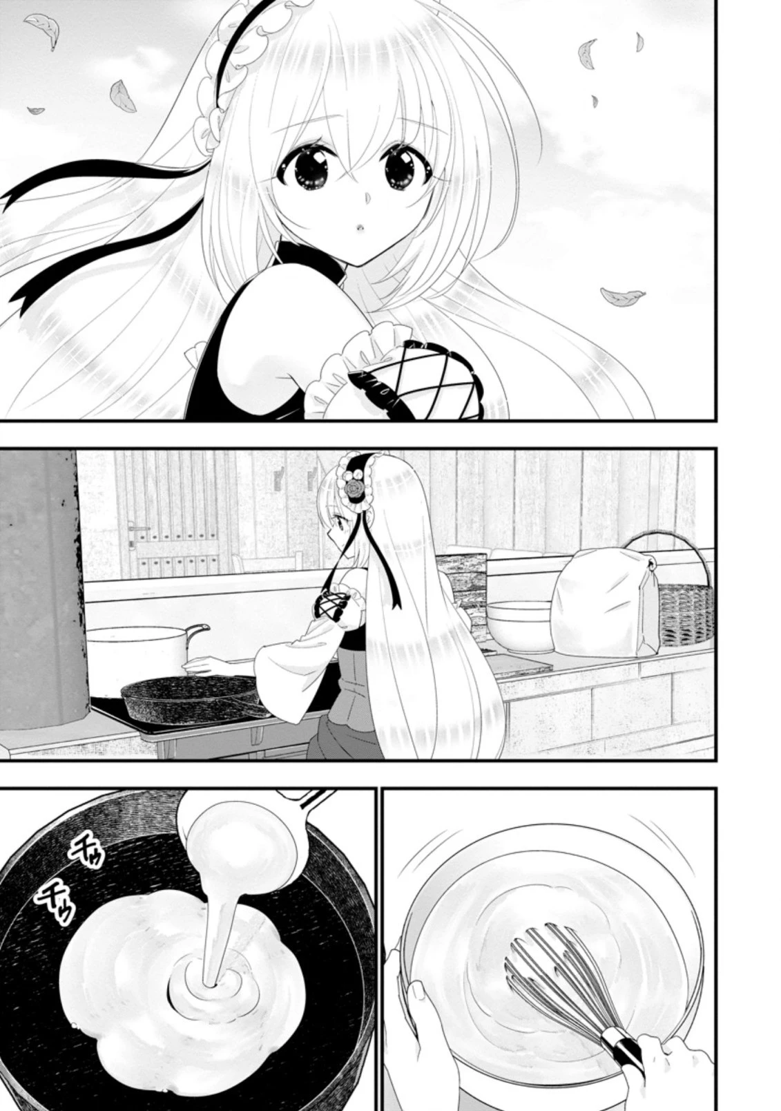 Aランク冒険者のスローライフ 第32.2話 - 6