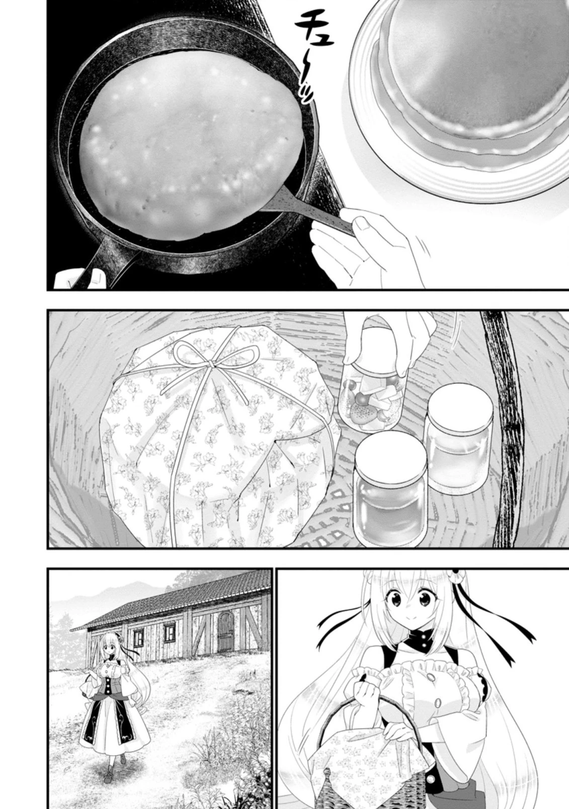 Aランク冒険者のスローライフ 第32.2話 - 7