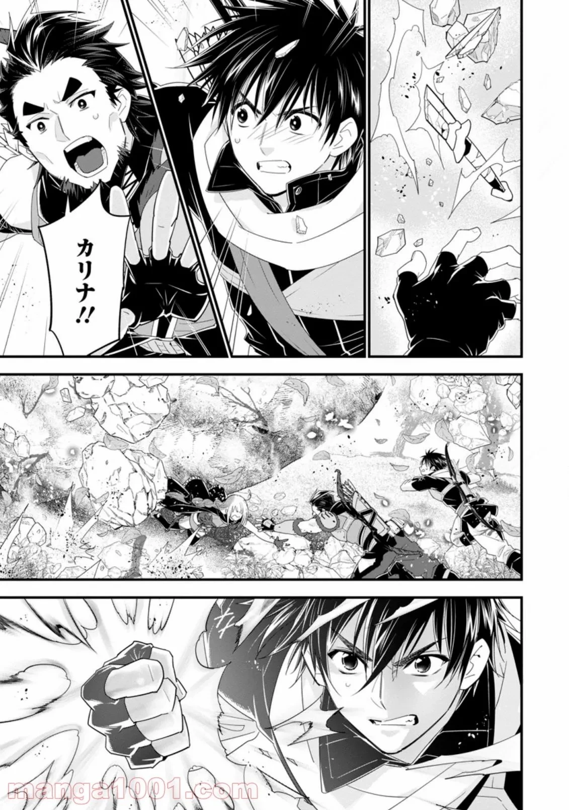 Aランク冒険者のスローライフ 第33話 - 17