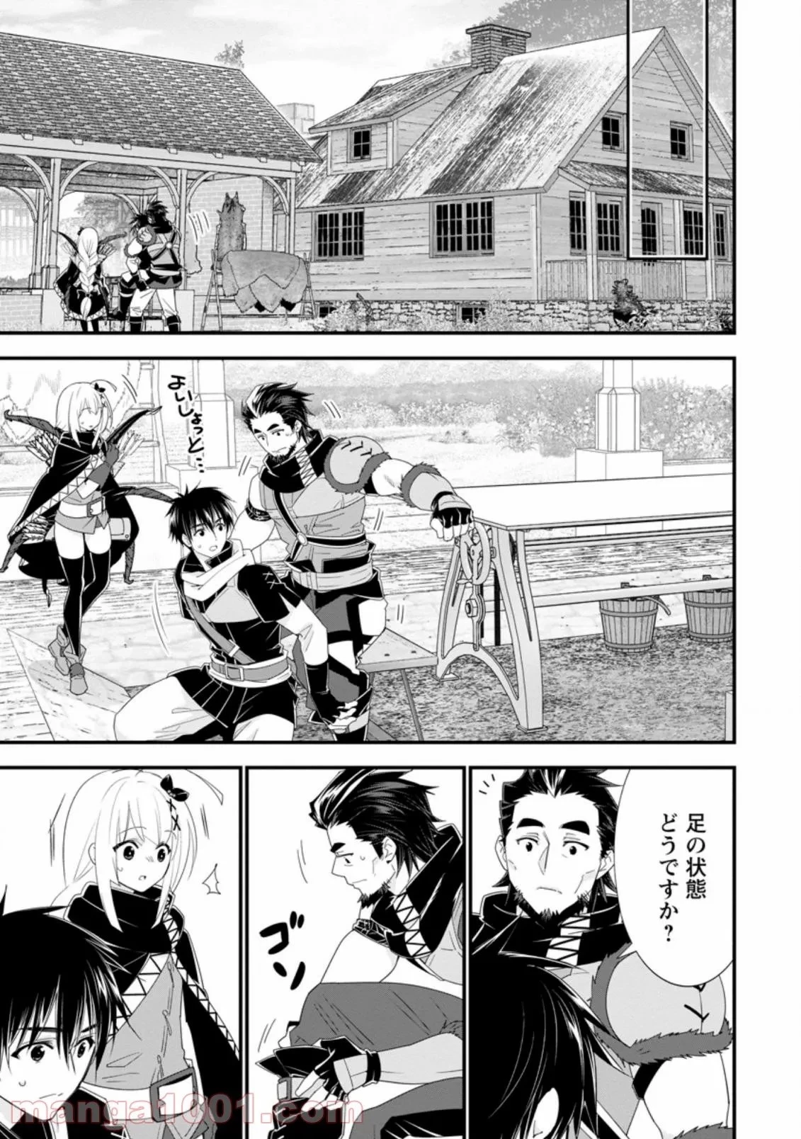 Aランク冒険者のスローライフ 第33話 - 28