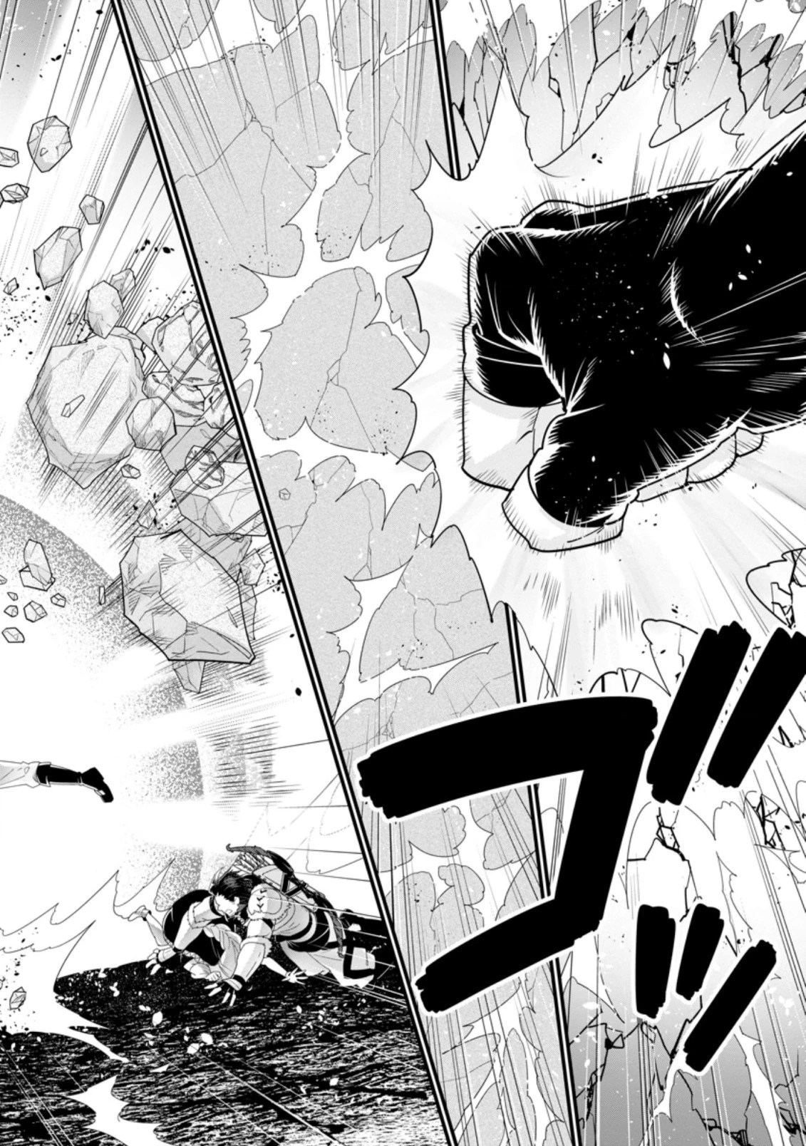 Aランク冒険者のスローライフ 第33.1話 - 10