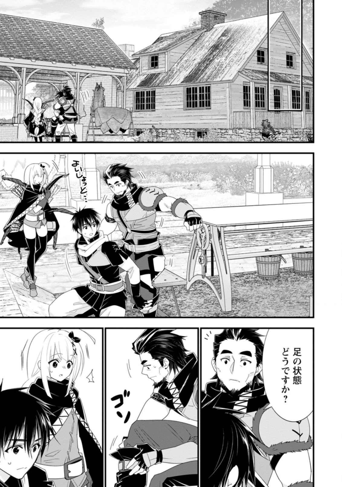 Aランク冒険者のスローライフ 第33.2話 - 4