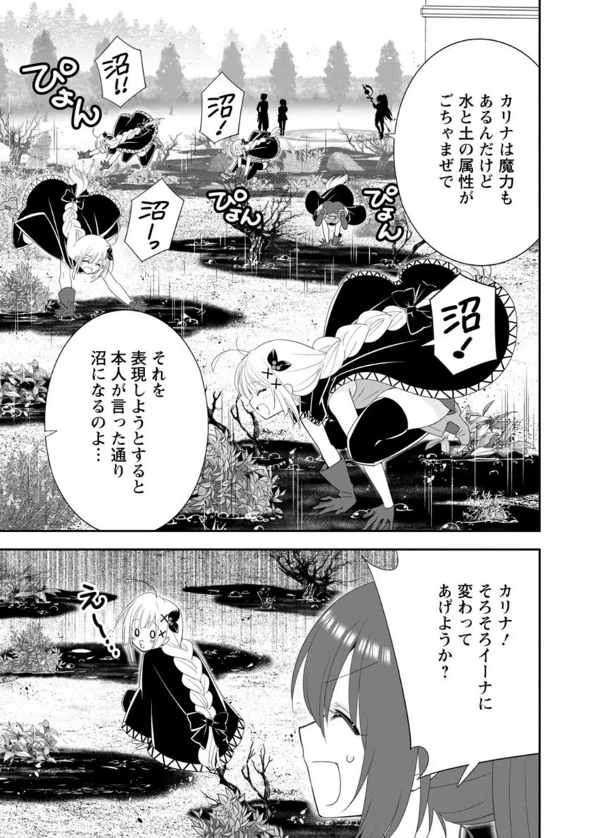 Aランク冒険者のスローライフ 第34話 - 32