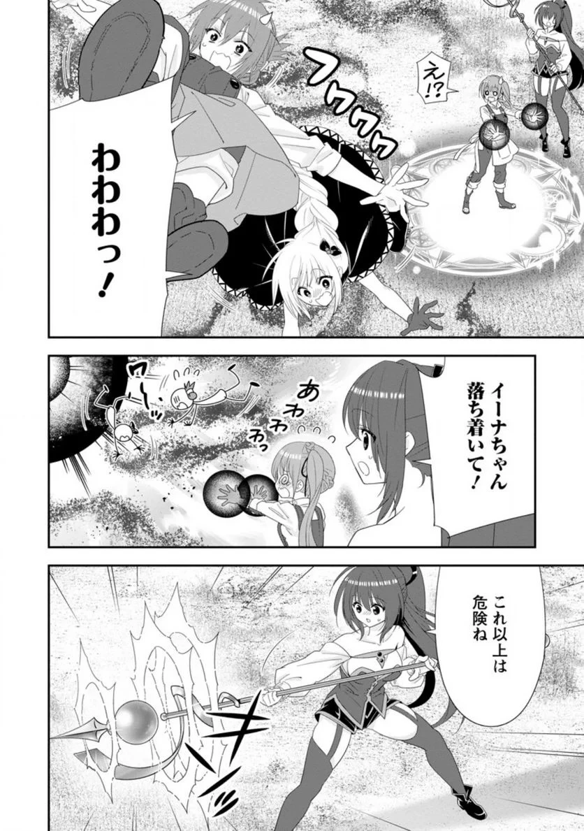 Aランク冒険者のスローライフ 第34話 - 39