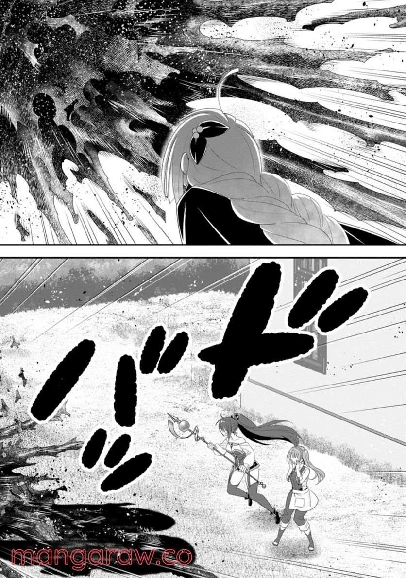 Aランク冒険者のスローライフ 第34話 - 42