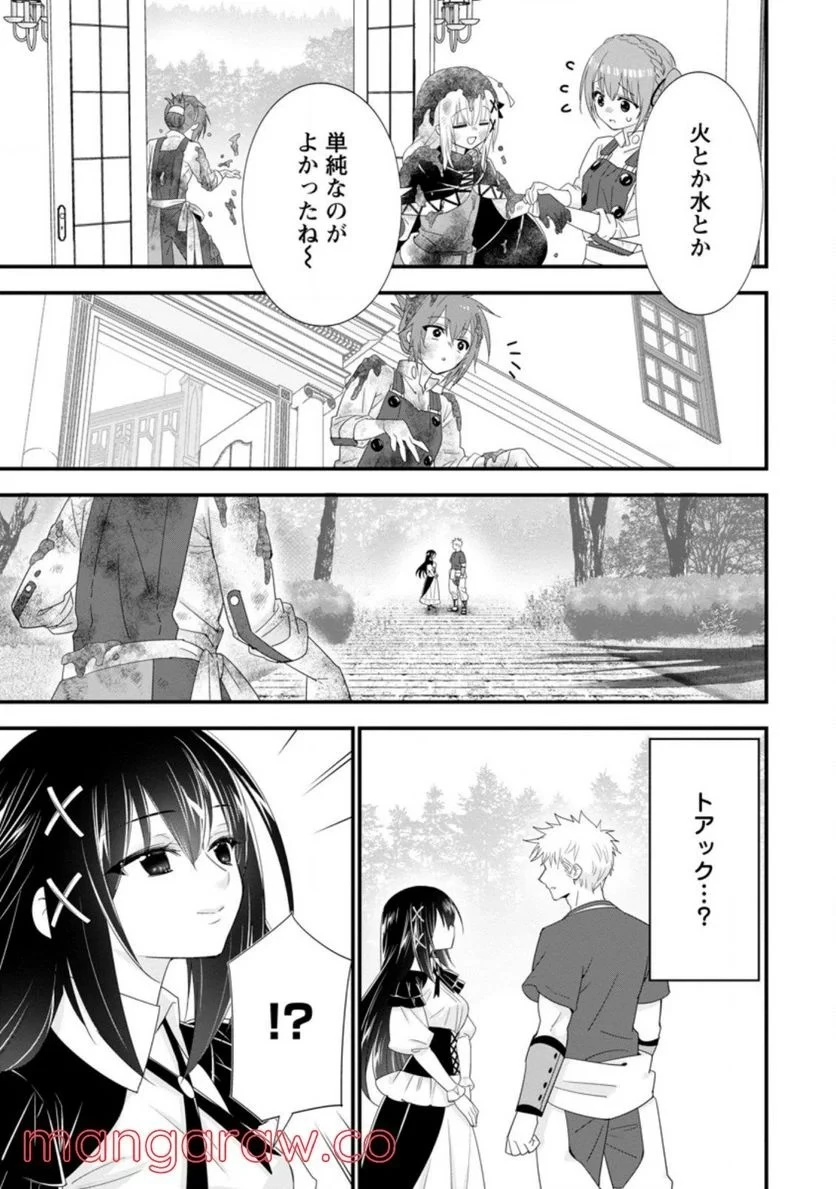 Aランク冒険者のスローライフ 第34話 - 56