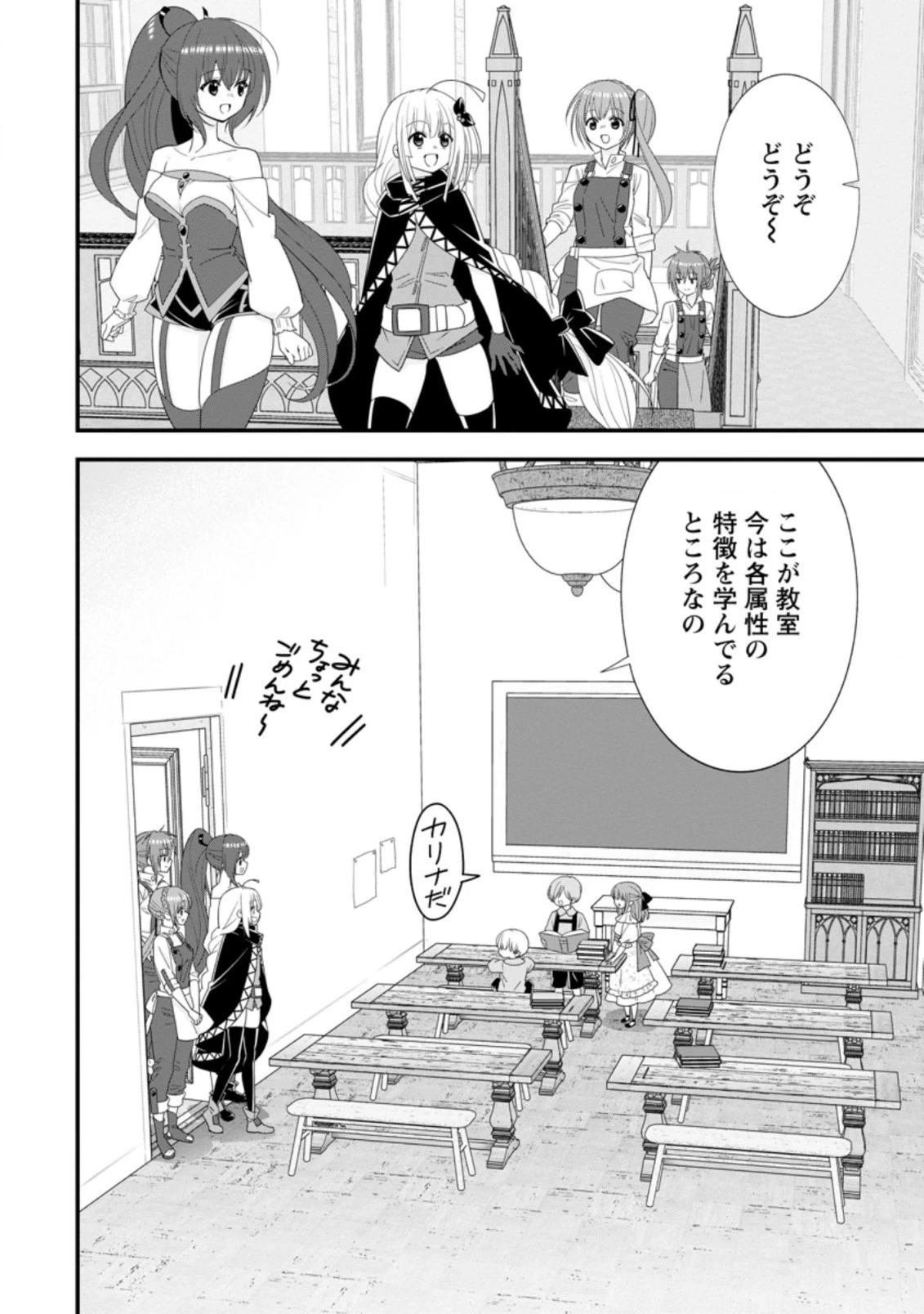 Aランク冒険者のスローライフ 第34.1話 - 2