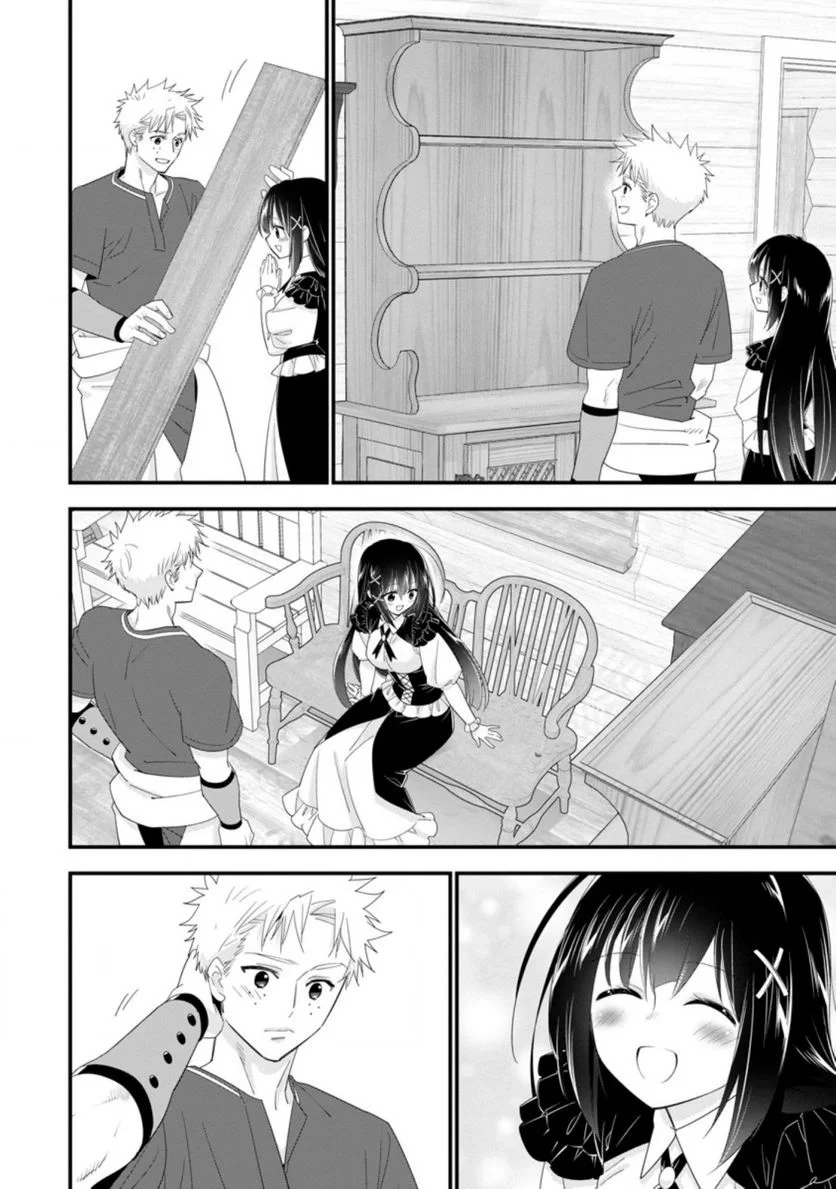 Aランク冒険者のスローライフ 第35話 - 6