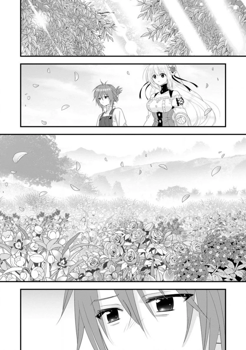 Aランク冒険者のスローライフ 第35話 - 27