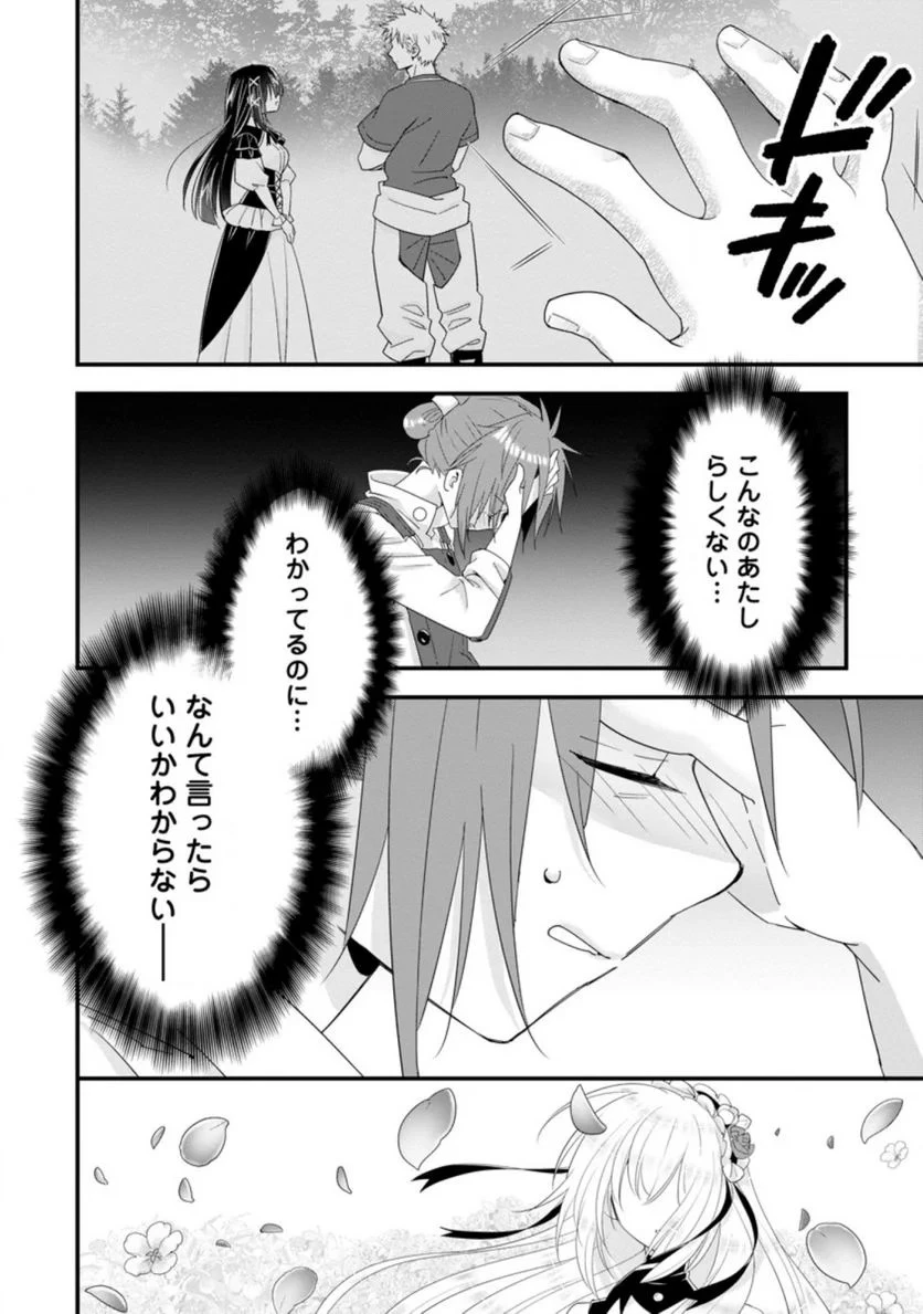 Aランク冒険者のスローライフ 第35話 - 30