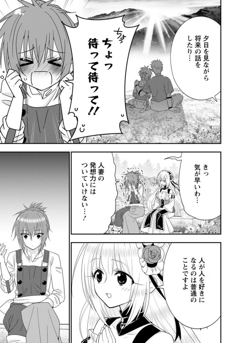 Aランク冒険者のスローライフ 第36話 - 12