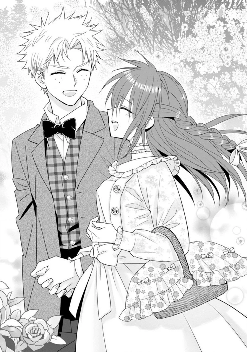 Aランク冒険者のスローライフ 第36話 - 18