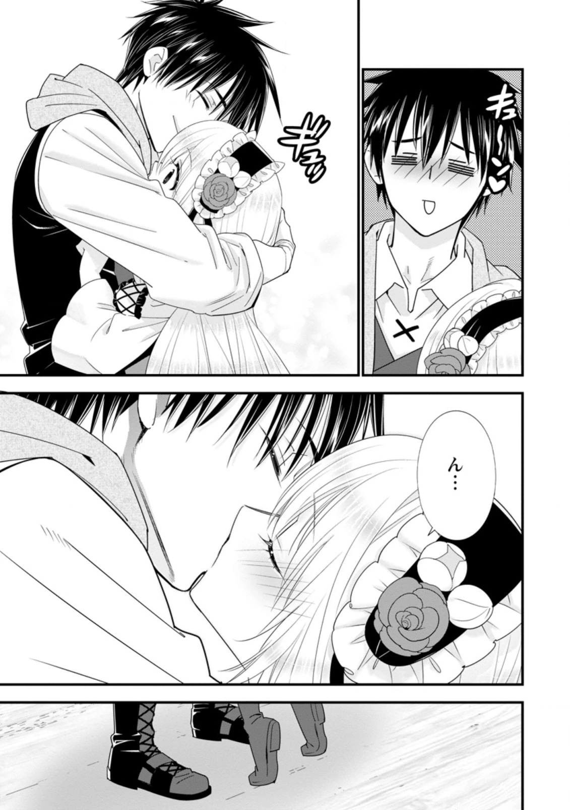 Aランク冒険者のスローライフ 第36.2話 - 5