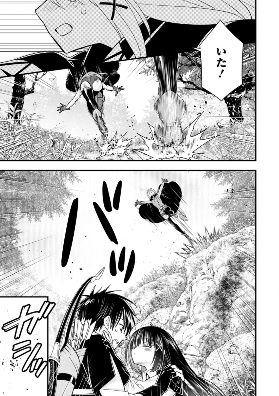 Aランク冒険者のスローライフ 第37.2話 - 7