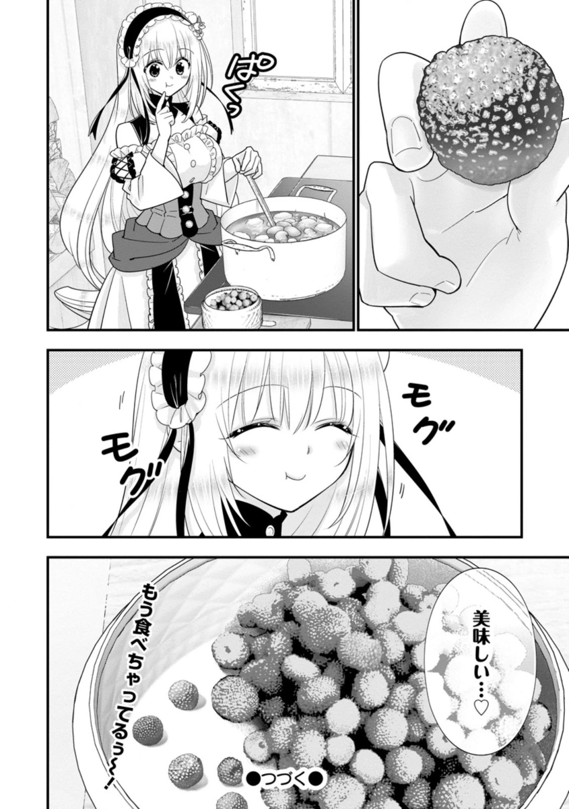 Aランク冒険者のスローライフ 第37.3話 - 11