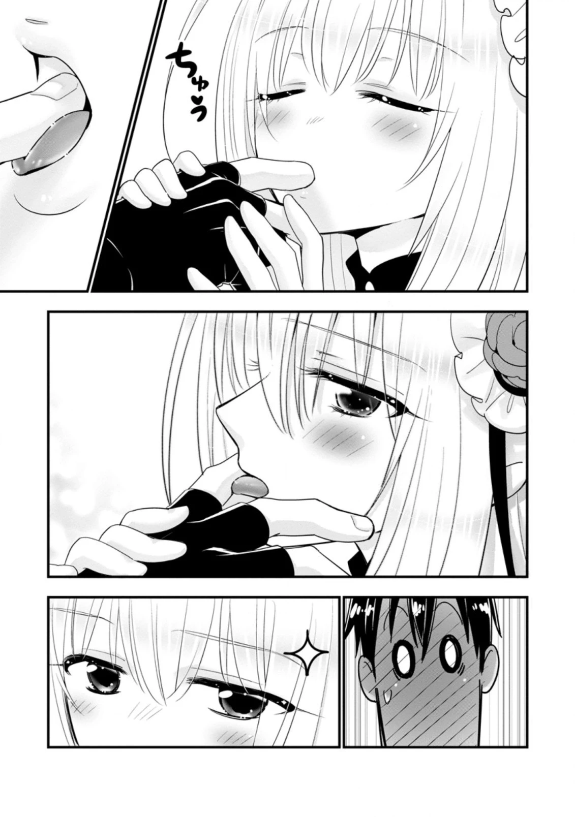 Aランク冒険者のスローライフ 第38.2話 - 1