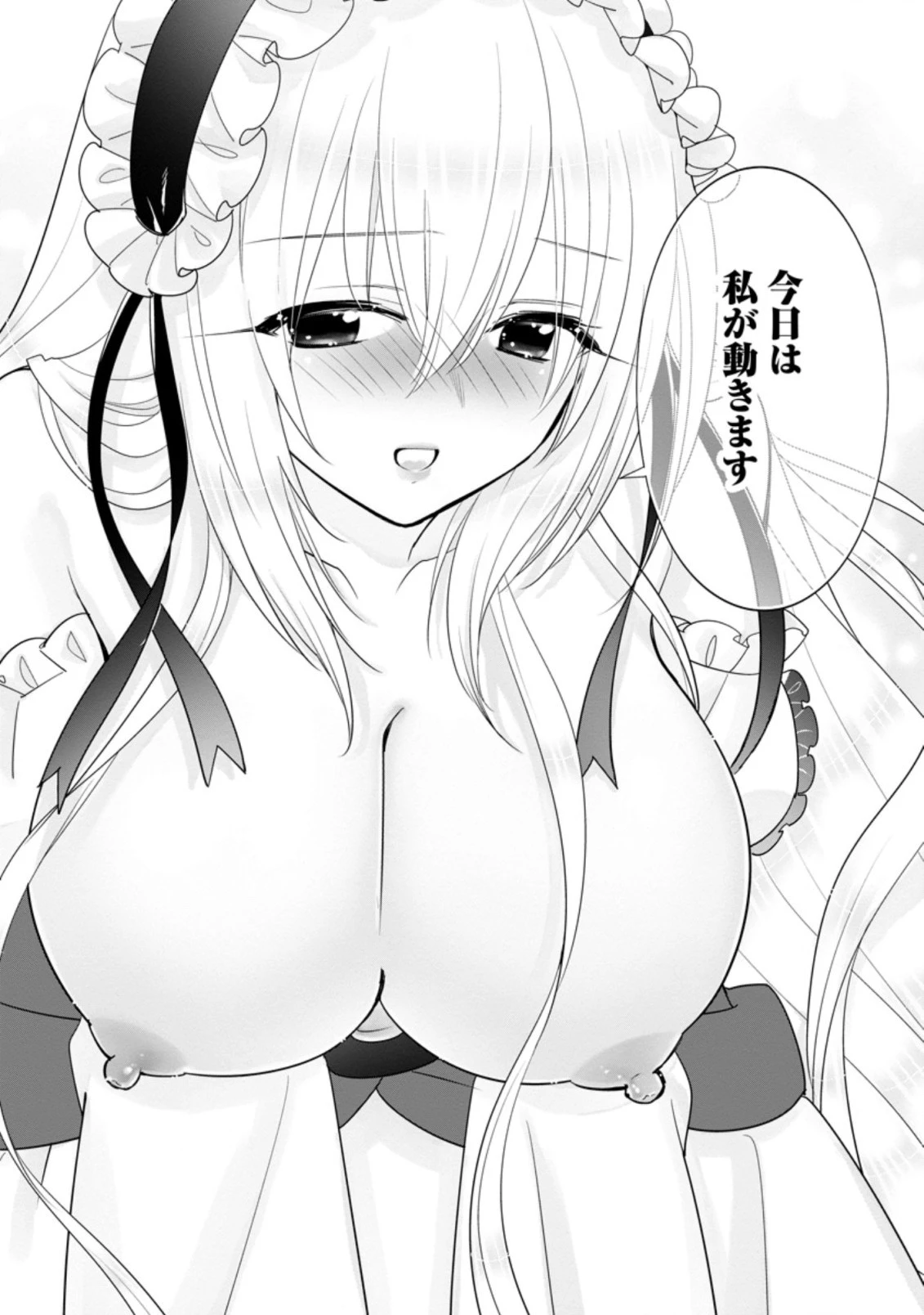 Aランク冒険者のスローライフ 第38.2話 - 4