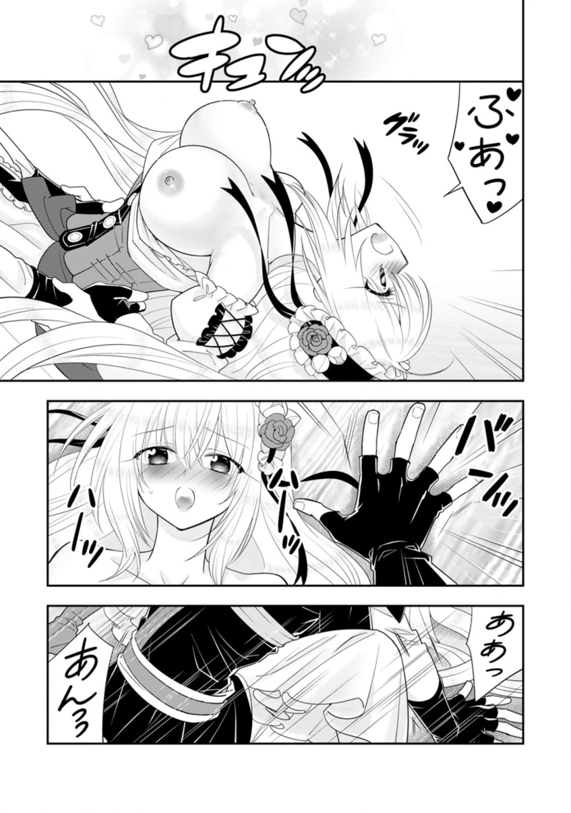 Aランク冒険者のスローライフ 第38.2話 - 7