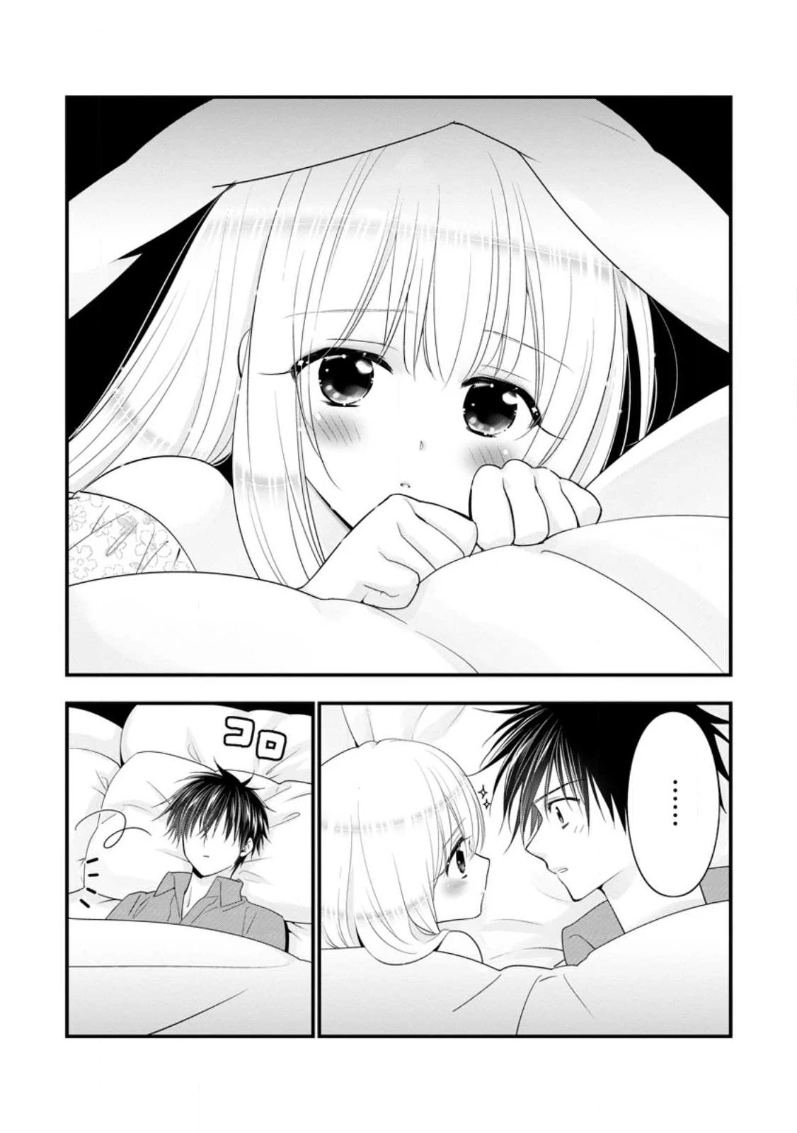 Aランク冒険者のスローライフ 第39.3話 - 9