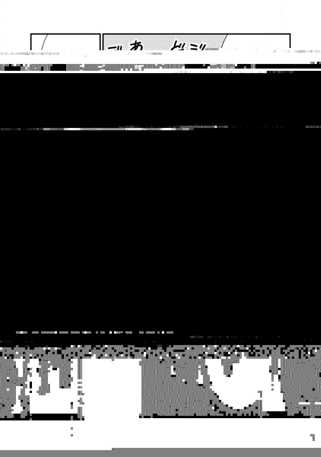 Aランク冒険者のスローライフ 第41.1話 - 3