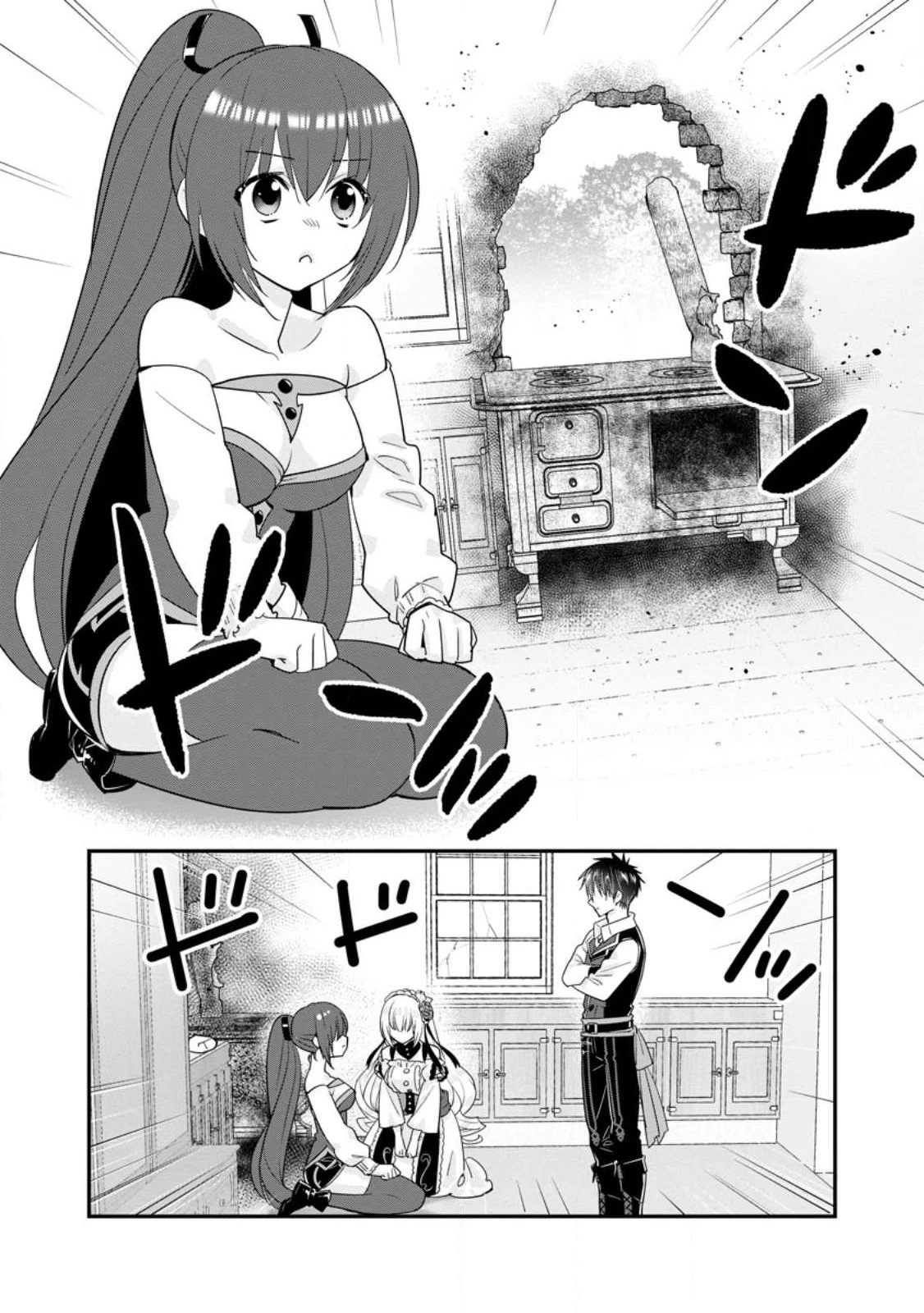 Aランク冒険者のスローライフ 第43話 - 2