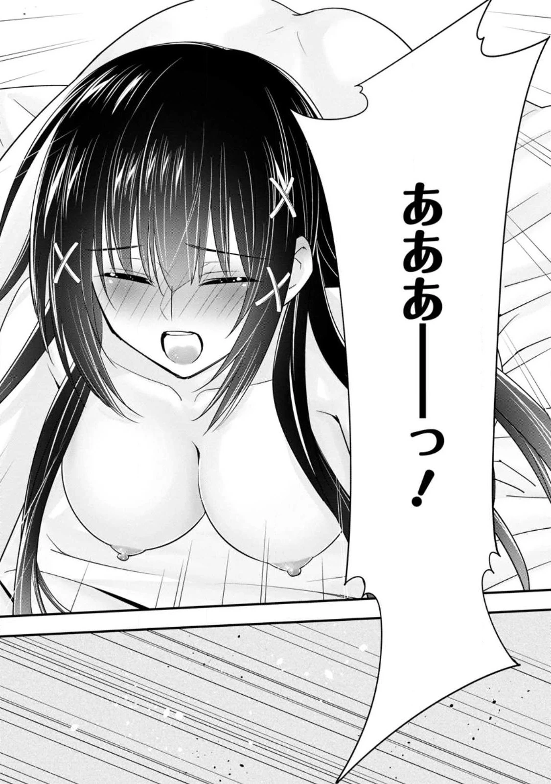 Aランク冒険者のスローライフ 第43話 - 24