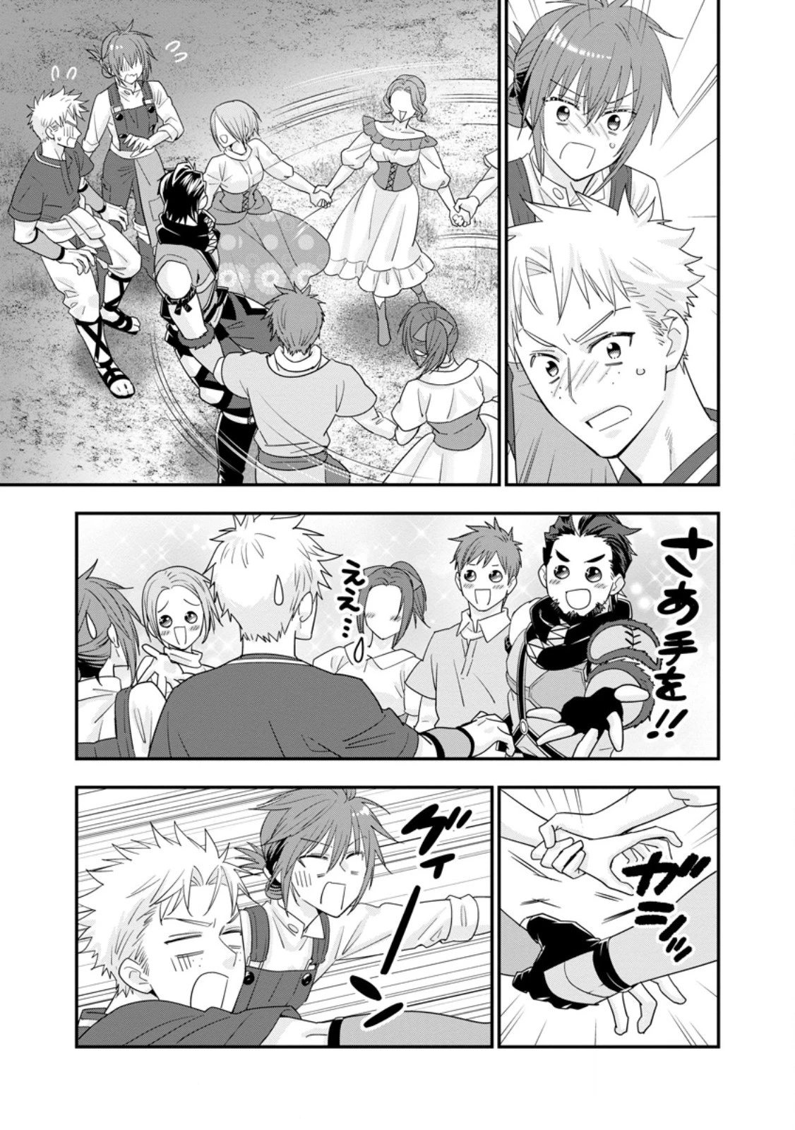 Aランク冒険者のスローライフ 第46.3話 - 8