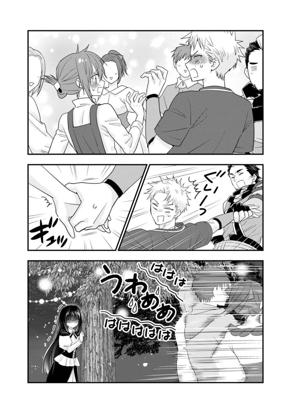 Aランク冒険者のスローライフ 第46.3話 - 9