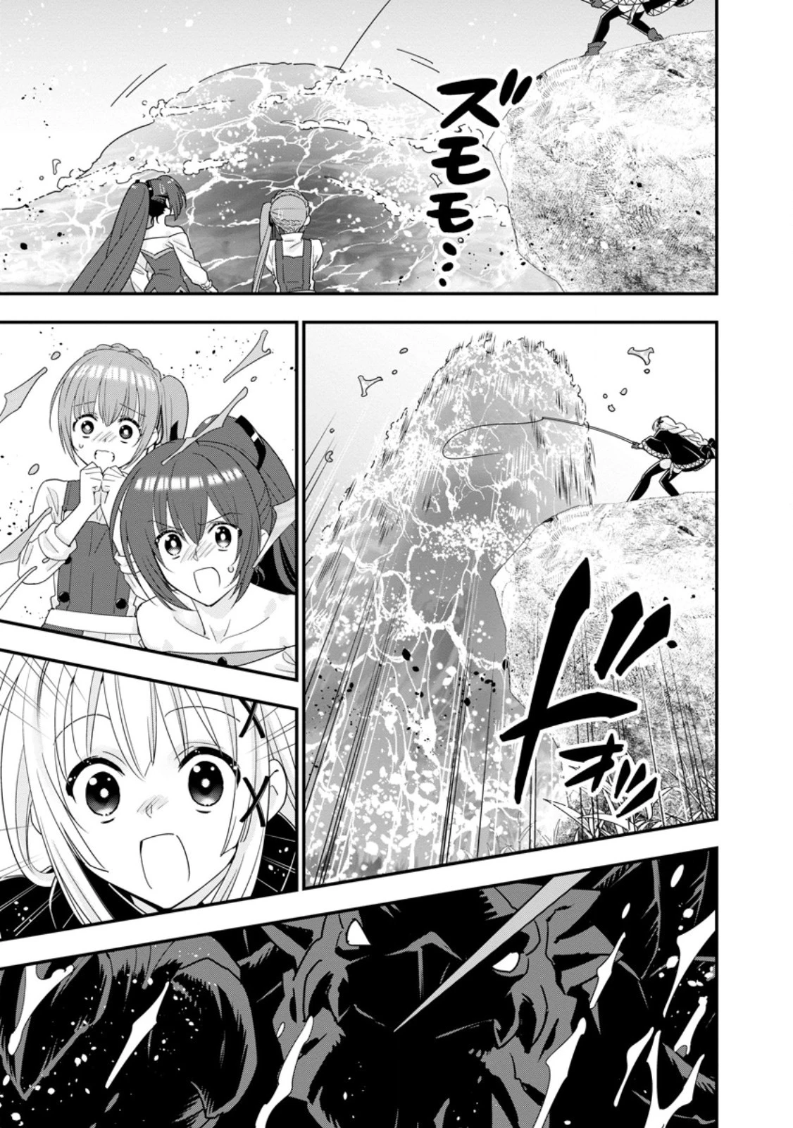 Aランク冒険者のスローライフ 第47.2話 - 5