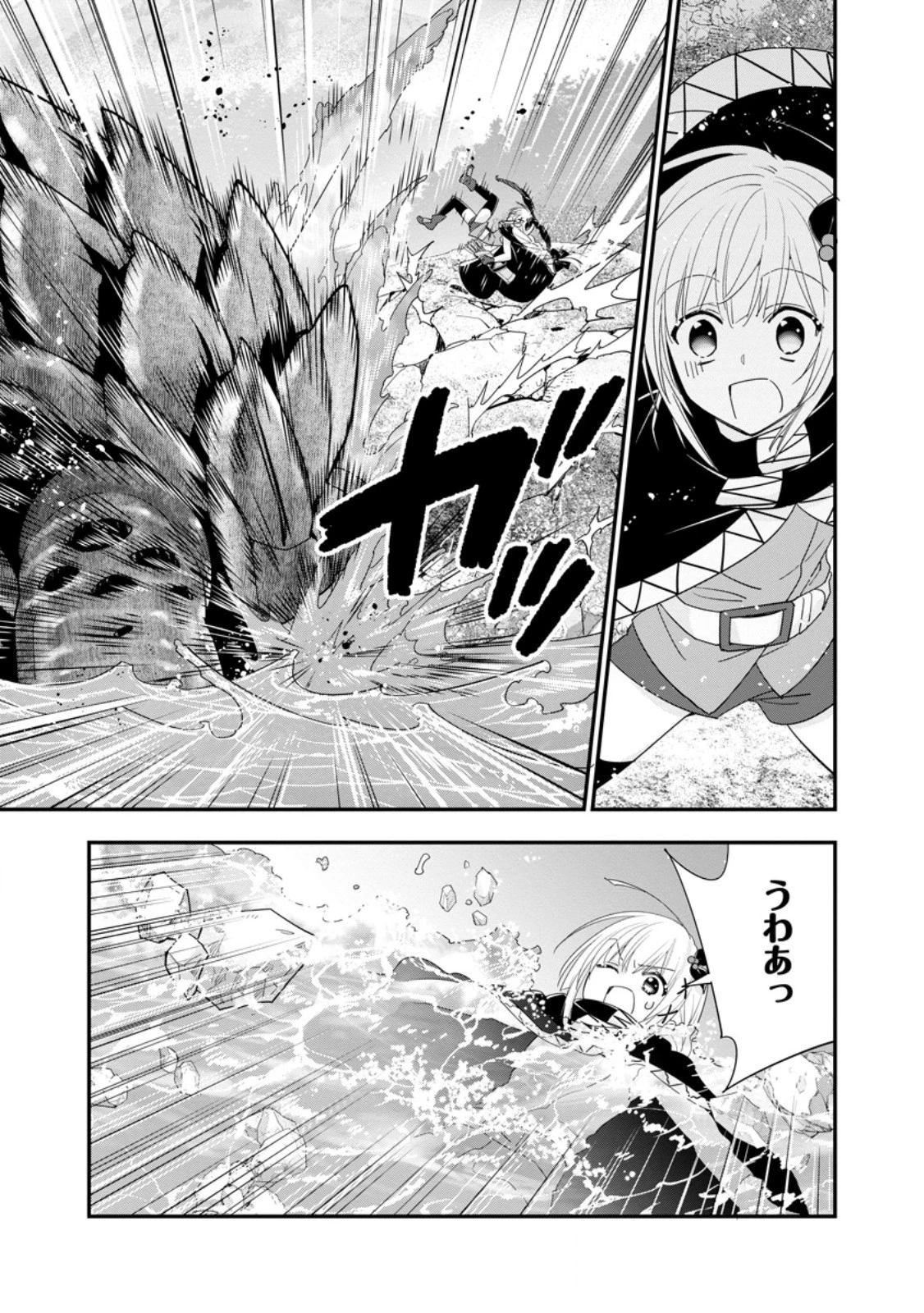 Aランク冒険者のスローライフ 第47.2話 - 9