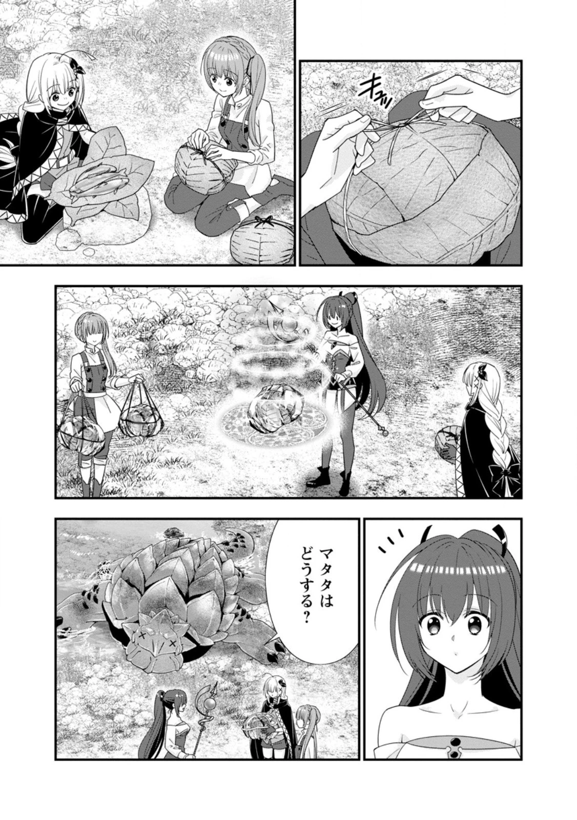 Aランク冒険者のスローライフ 第47.3話 - 7