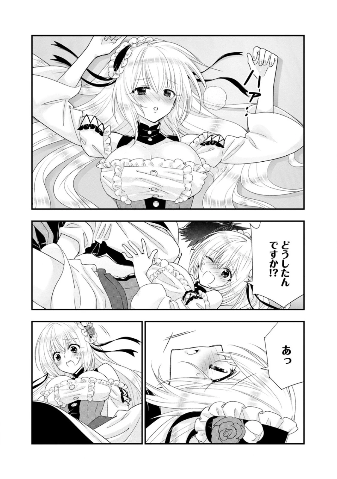 Aランク冒険者のスローライフ 第48.2話 - 10