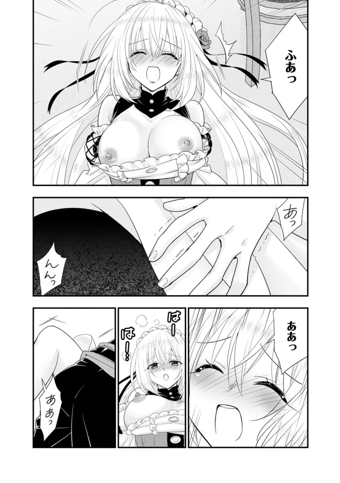 Aランク冒険者のスローライフ 第48.2話 - 11