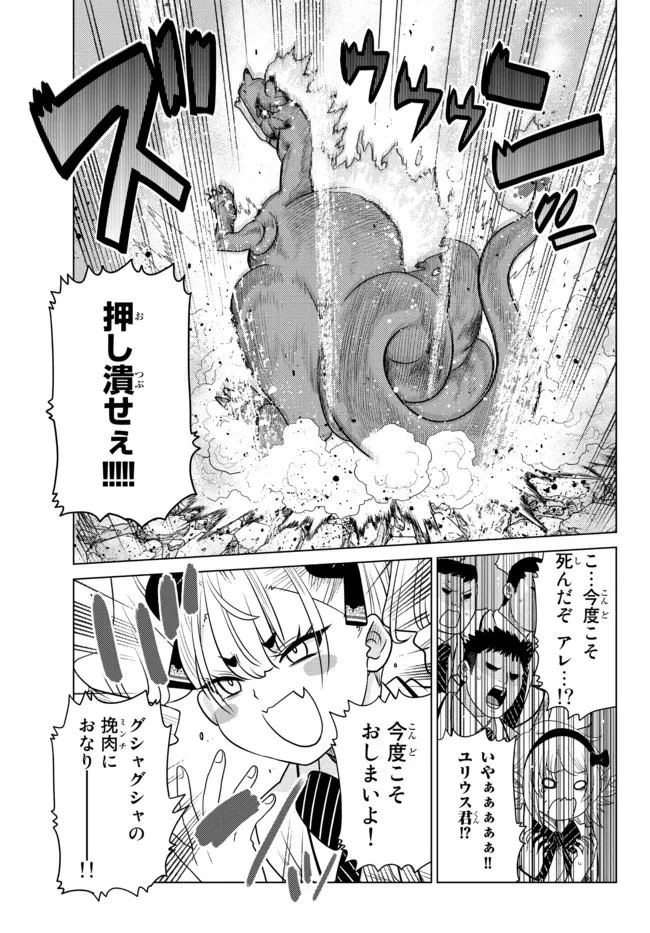 落ちこぼれだった兄が実は最強 ～史上最強の勇者は転生し、学園で無自覚に無双する～ 第2.4話 - 5