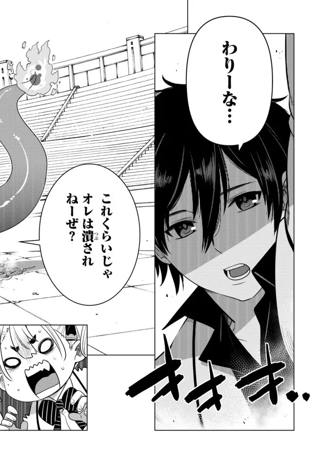 落ちこぼれだった兄が実は最強 ～史上最強の勇者は転生し、学園で無自覚に無双する～ 第2.4話 - 6