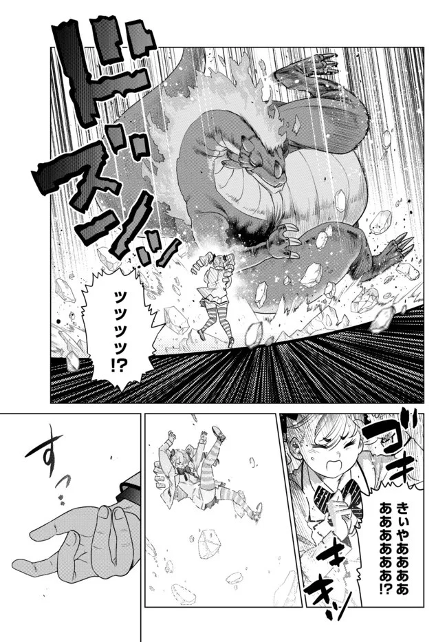 落ちこぼれだった兄が実は最強 ～史上最強の勇者は転生し、学園で無自覚に無双する～ 第2.4話 - 9