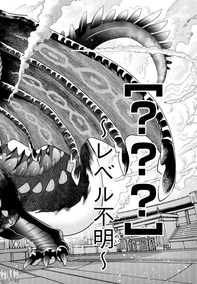 落ちこぼれだった兄が実は最強 ～史上最強の勇者は転生し、学園で無自覚に無双する～ 第3.4話 - 4